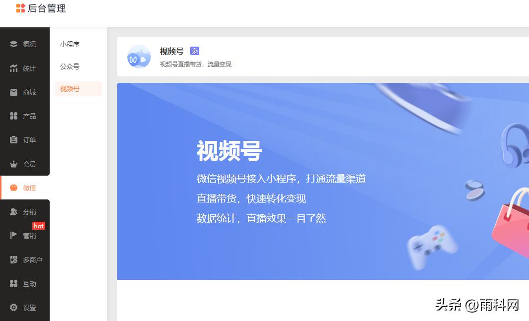 建材小程序批发平台,建材商城小程序