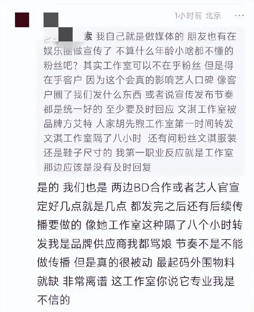 文淇个人工作室,文淇粉丝数量多少