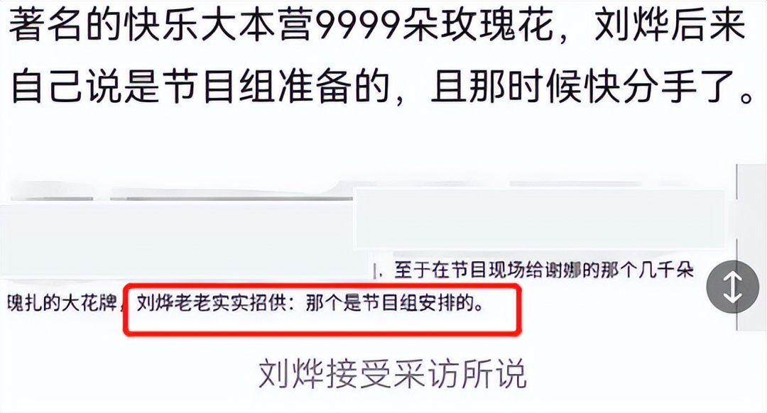 刘烨对谢娜还有感情吗,刘烨对谢娜还有爱吗