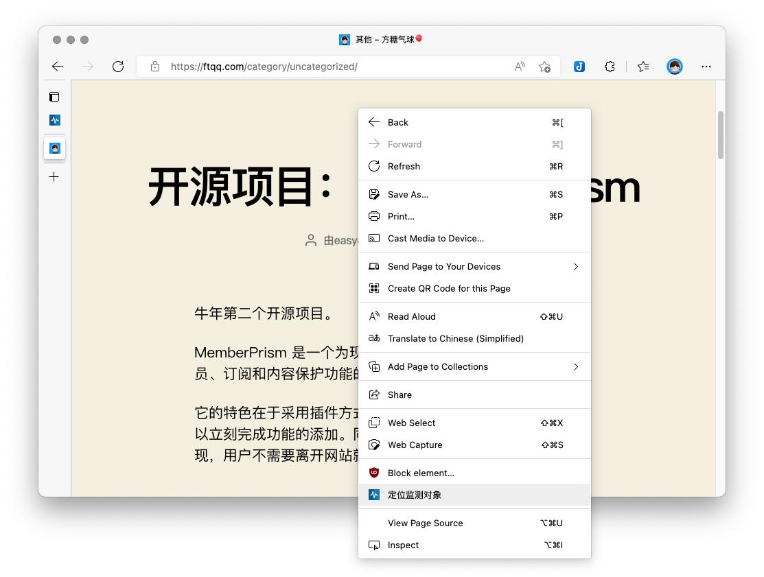 网页信息自动监控,网页数据监控软件