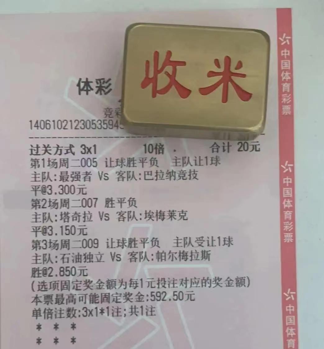 5.31竞彩推荐,5.26竞彩推荐