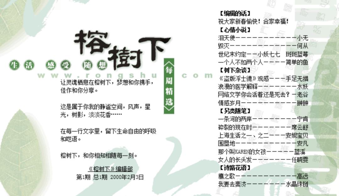 武林外传真实传说 (武林外传各个人物真实原型)