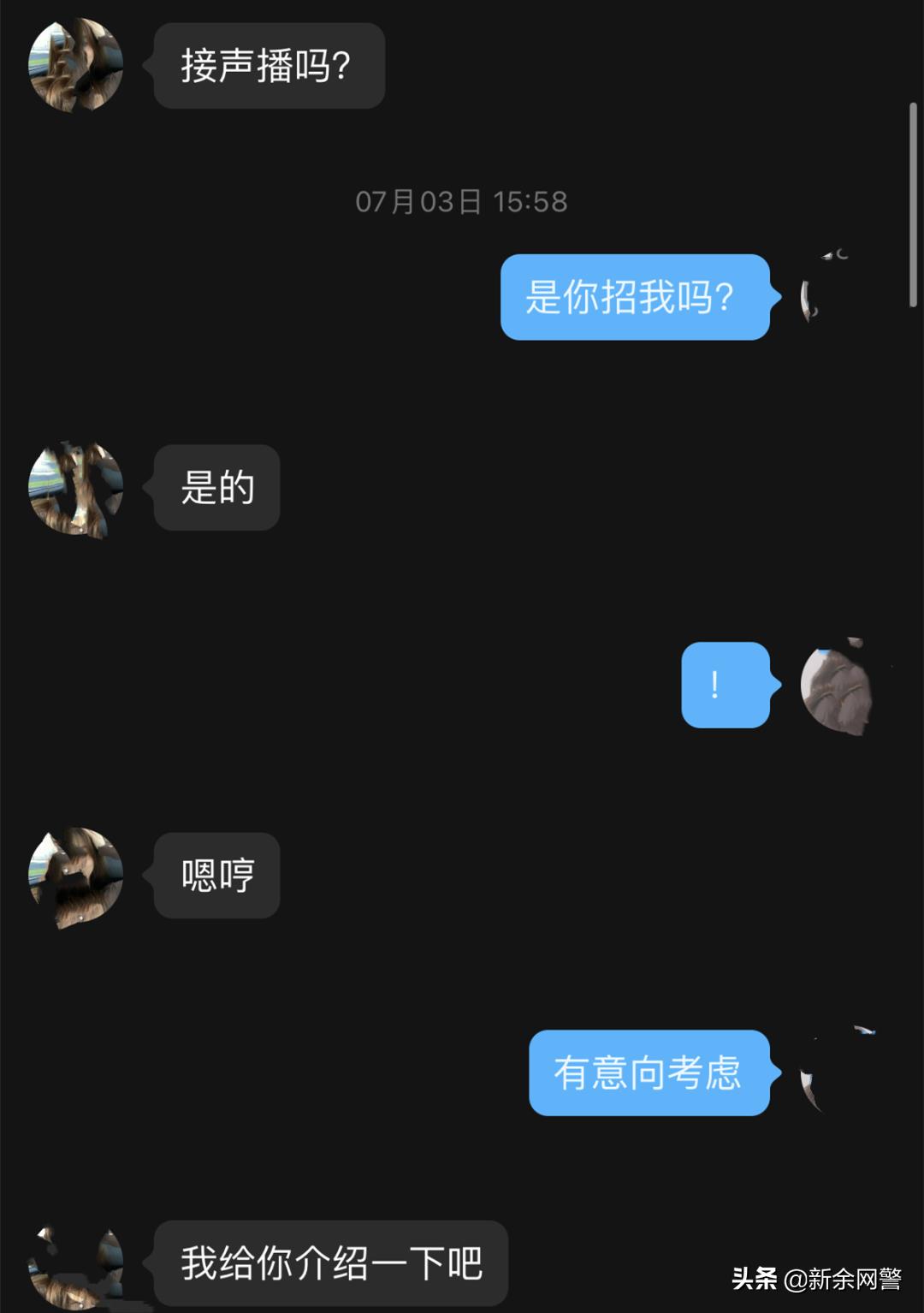 女孩兼职配音被骗3万后续,江苏南通16岁女孩被骗