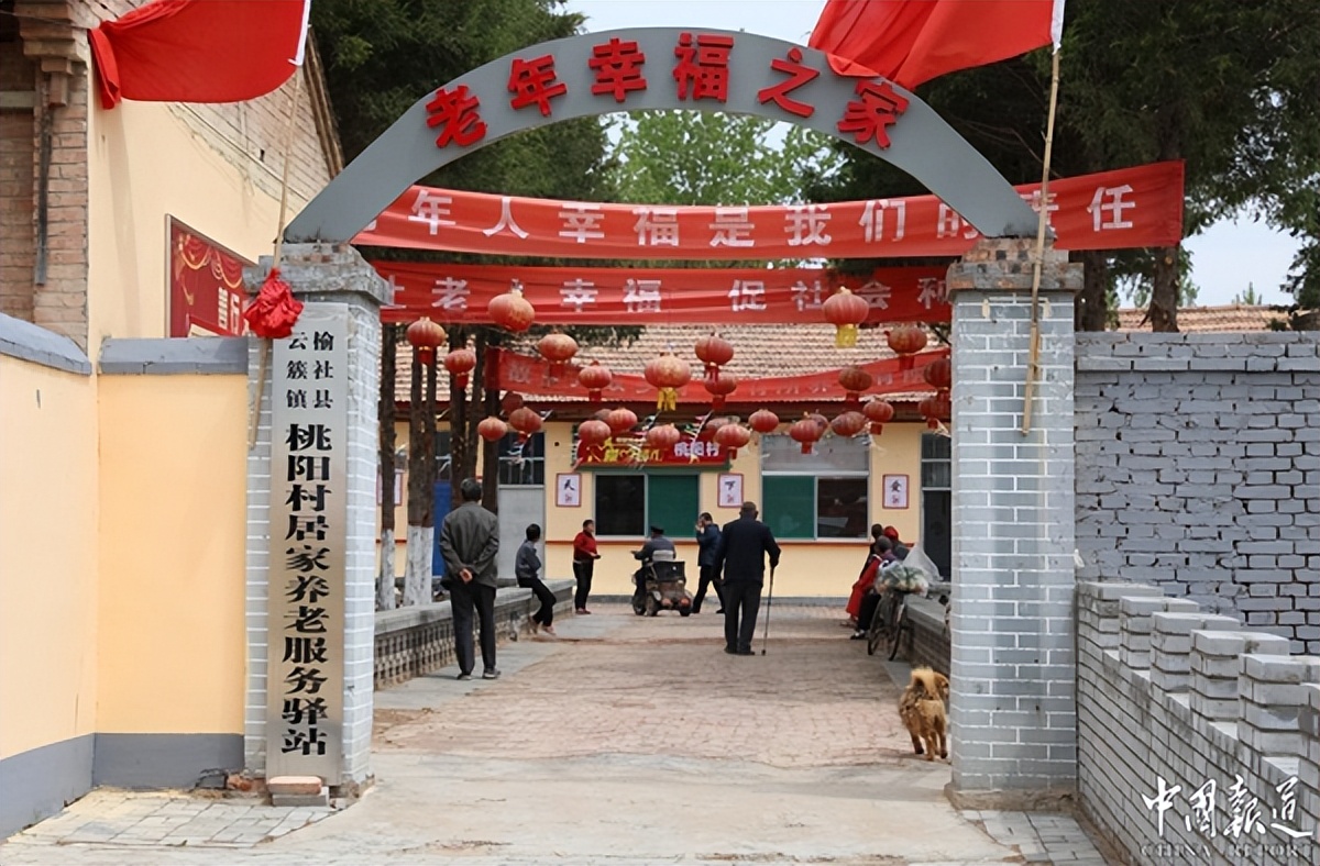 榆社养老服务驿站启动仪式,山西养老驿站