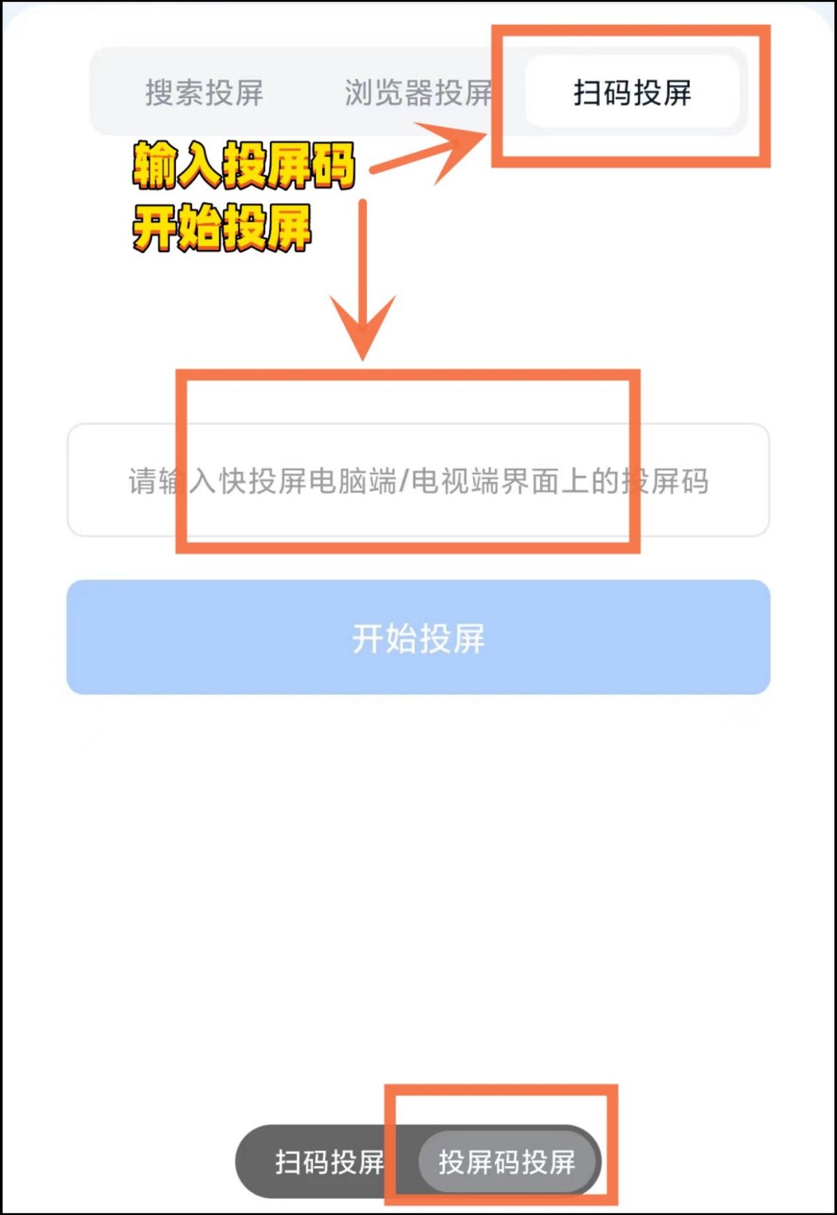 如何使用投屏器将手机投屏至电脑,手机投屏电脑投屏教程