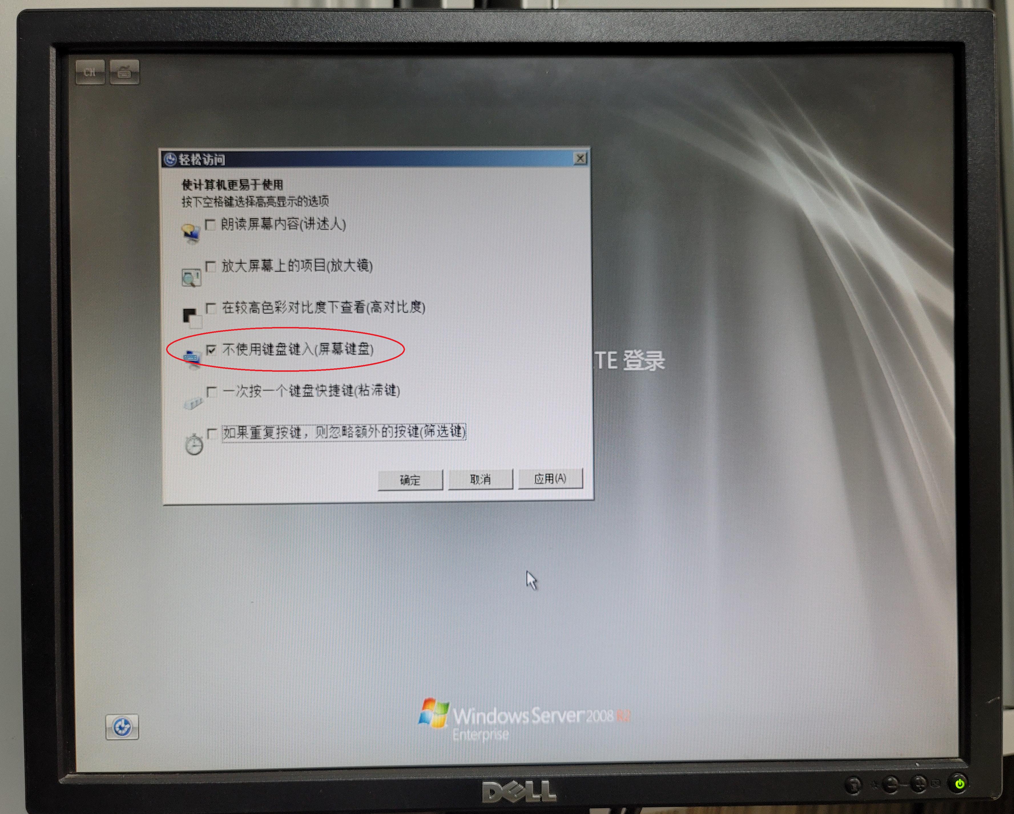 windowsserver2008密钥,server2008r2修改登录密码