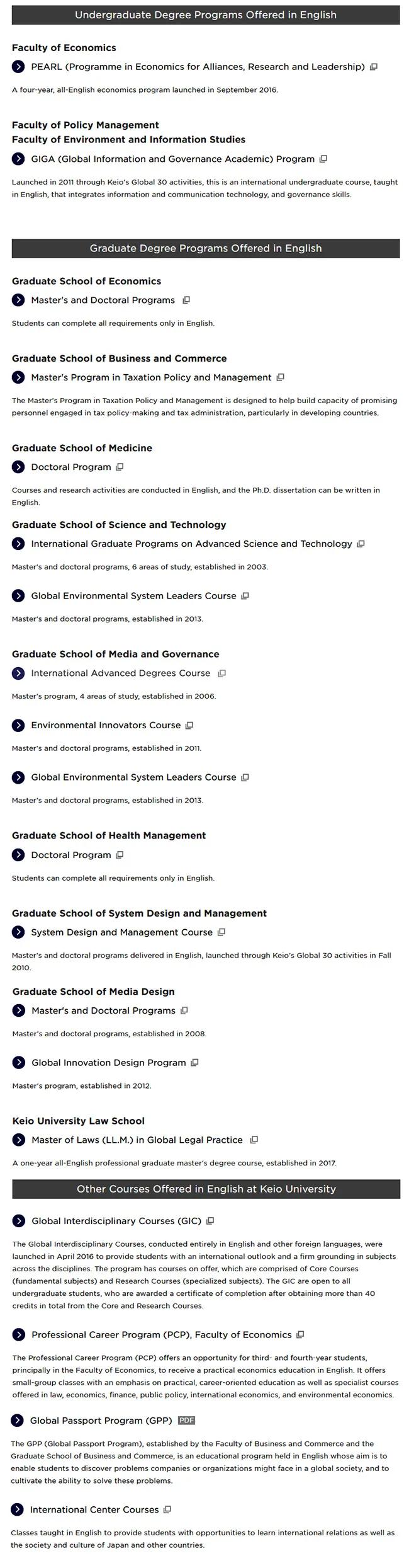 亚洲第一私立学府，庆应义塾大学