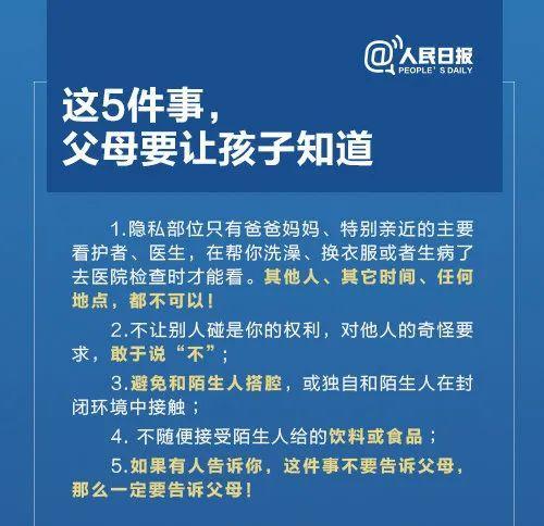 “以案释法”简直是疯了！9个月内多次在讲台上辱骂女生……
