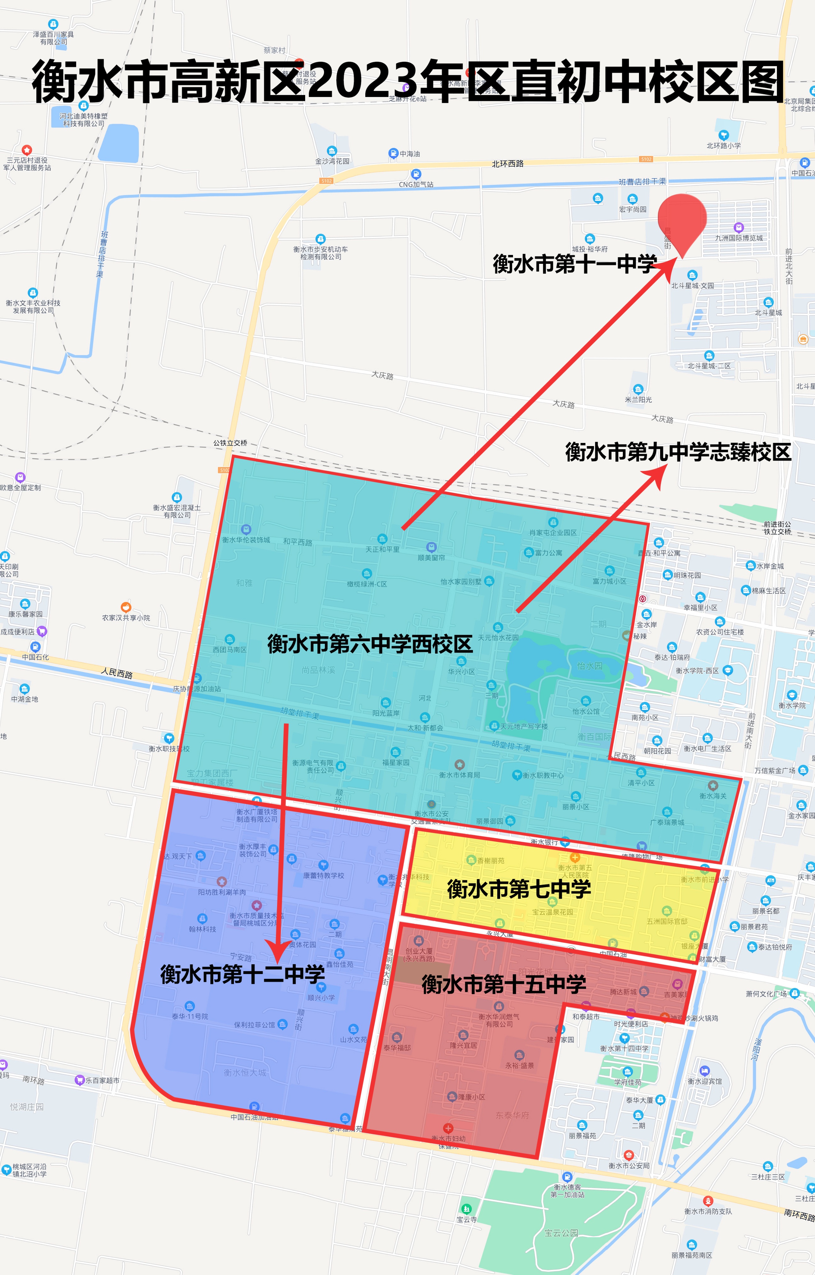 衡水市义务教育招生2019,2023年衡水市桃城区小学入学政策