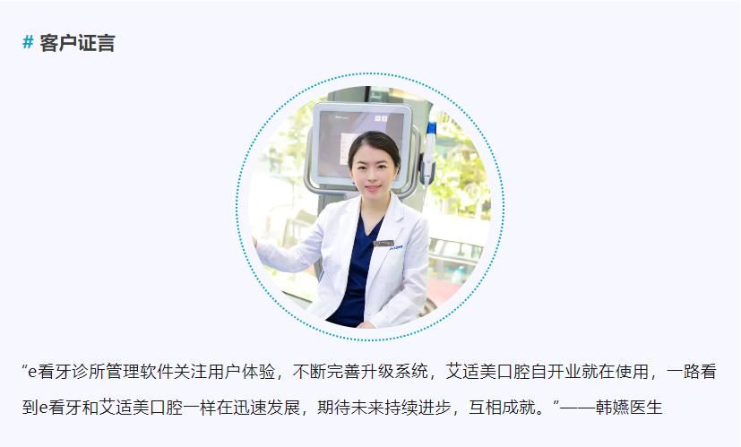 e看牙|开业首年实现盈亏平衡，“萌新”诊所艾适美口腔如何突围？