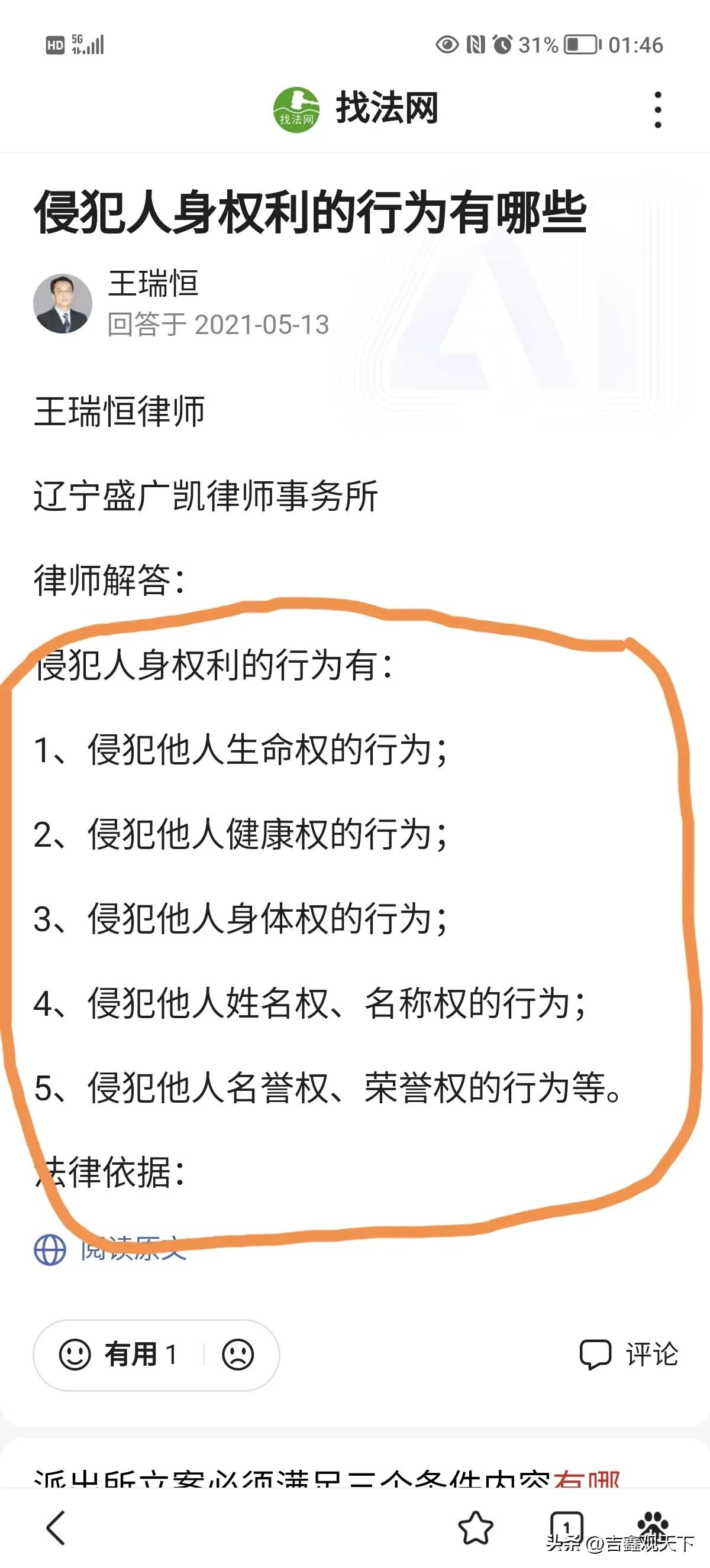 县长涉侵犯女干部,涉侵犯女干部县长被停职