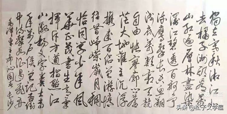 祖国颂水笔书法作品欣赏,祖国颂竖版书法作品