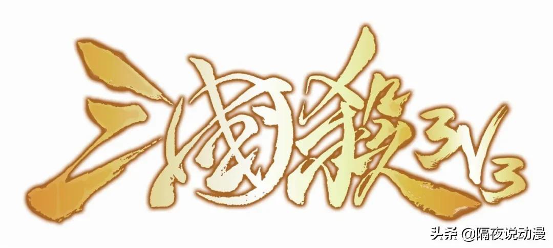 跌落神坛的《三国杀》：曾经的桌游一哥，为何如今人人喊骂？