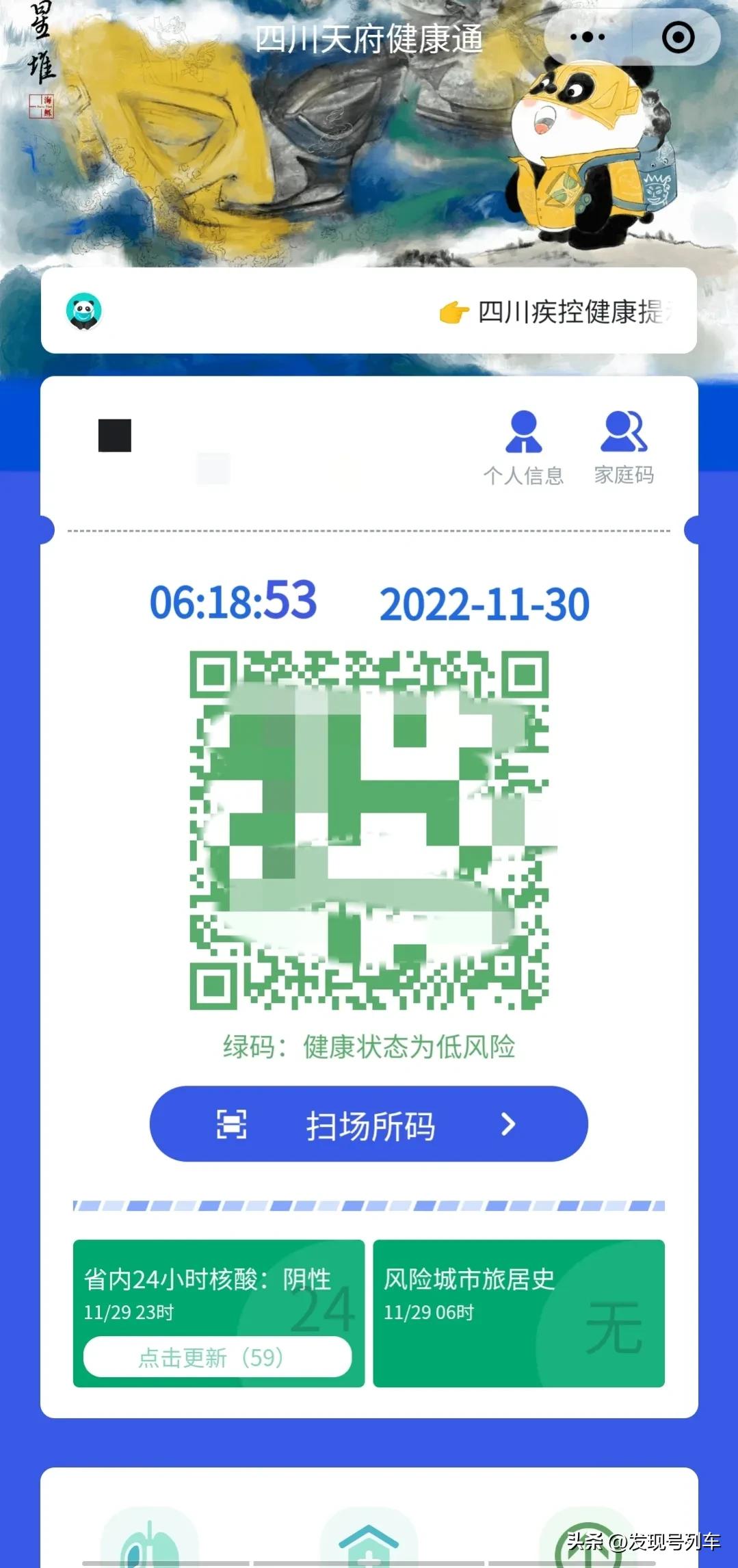 成都人用凳子排队做核酸,成都做核酸排队几个小时