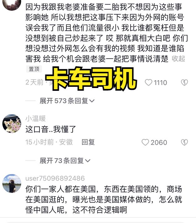 卡车夫妻美国领救济金视频,美国卡车夫妇领救济原视频