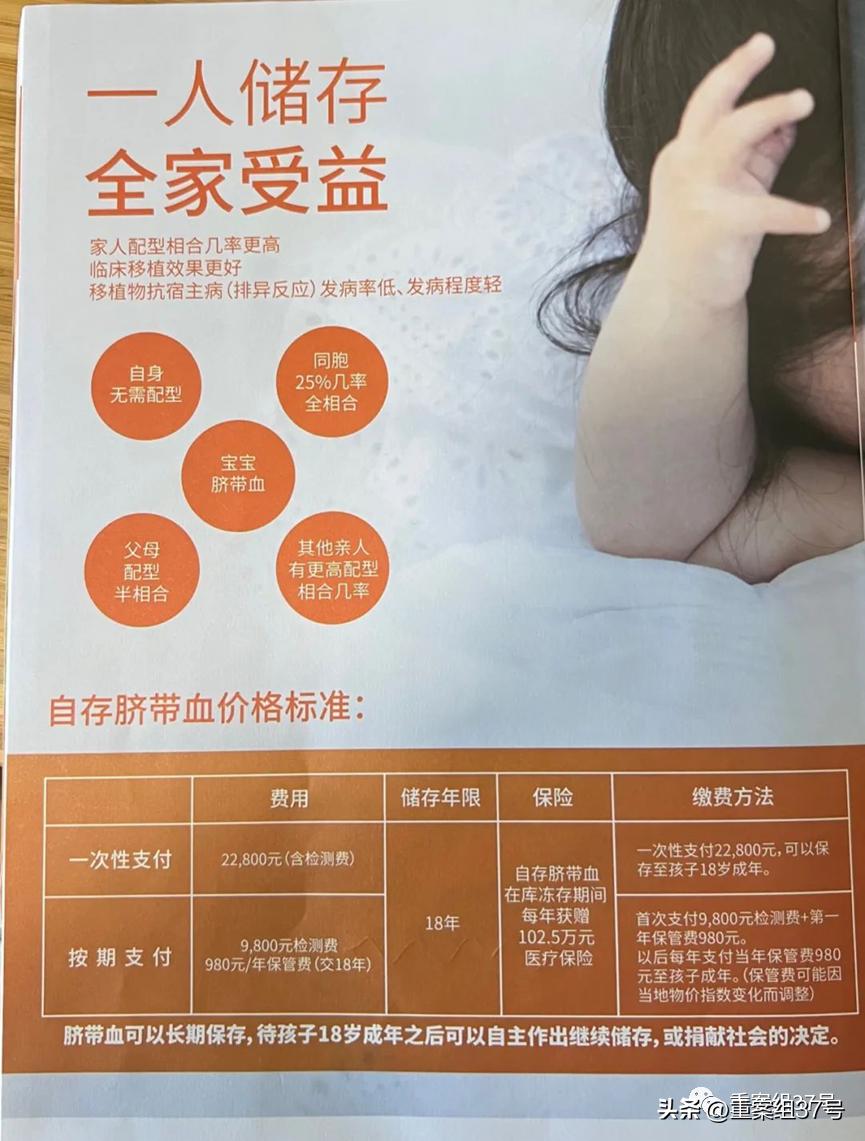 脐带血储存成智商税谁在忽悠,脐带血储存报销比例是多少