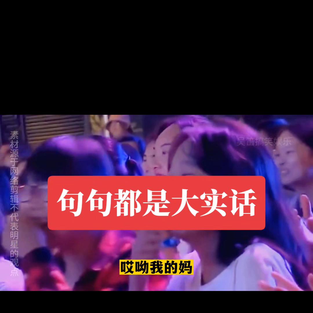 句句大实话太现实了男生完整版,句句大实话太现实了