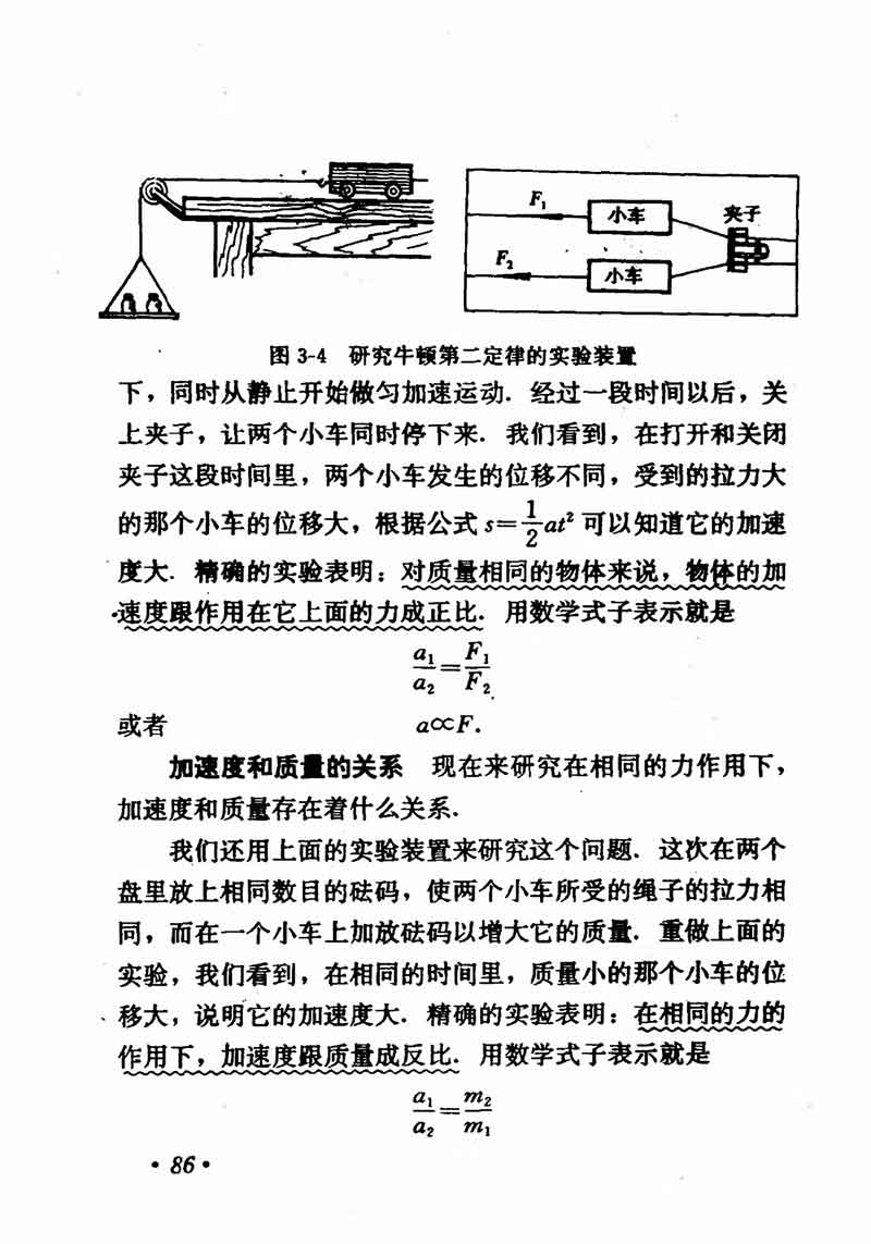 高中物理课本必修二第一章,高中物理课本人教版2007