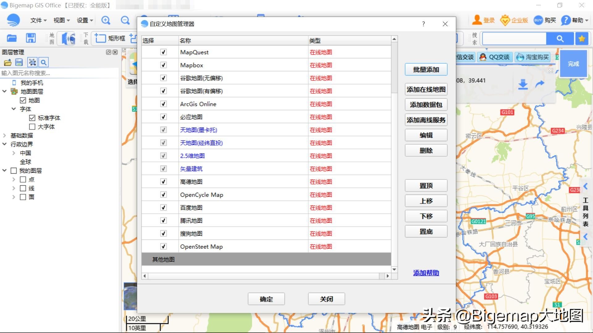 怎么在地图上标比例尺,比例尺画路线图