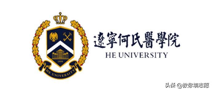 辽宁何氏医学院是正规本科吗,外省户口不可以报考哪些院校