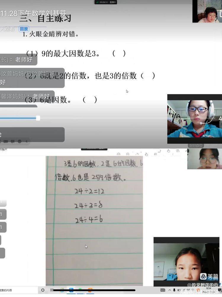 “疫”路耕耘育桃李！胶州市胶北教体中心线上教学纪实！