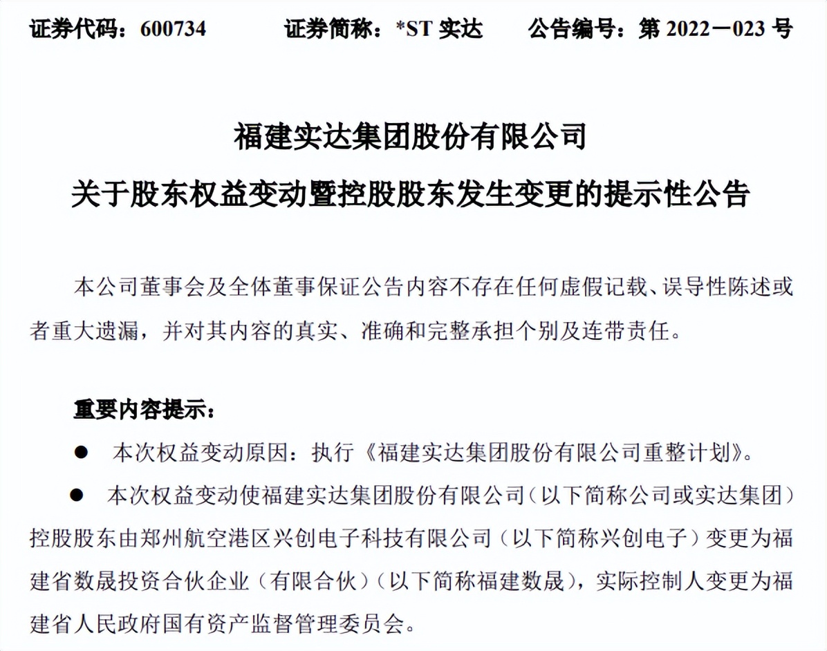 连板妖股回调二波,st实达是妖股吗