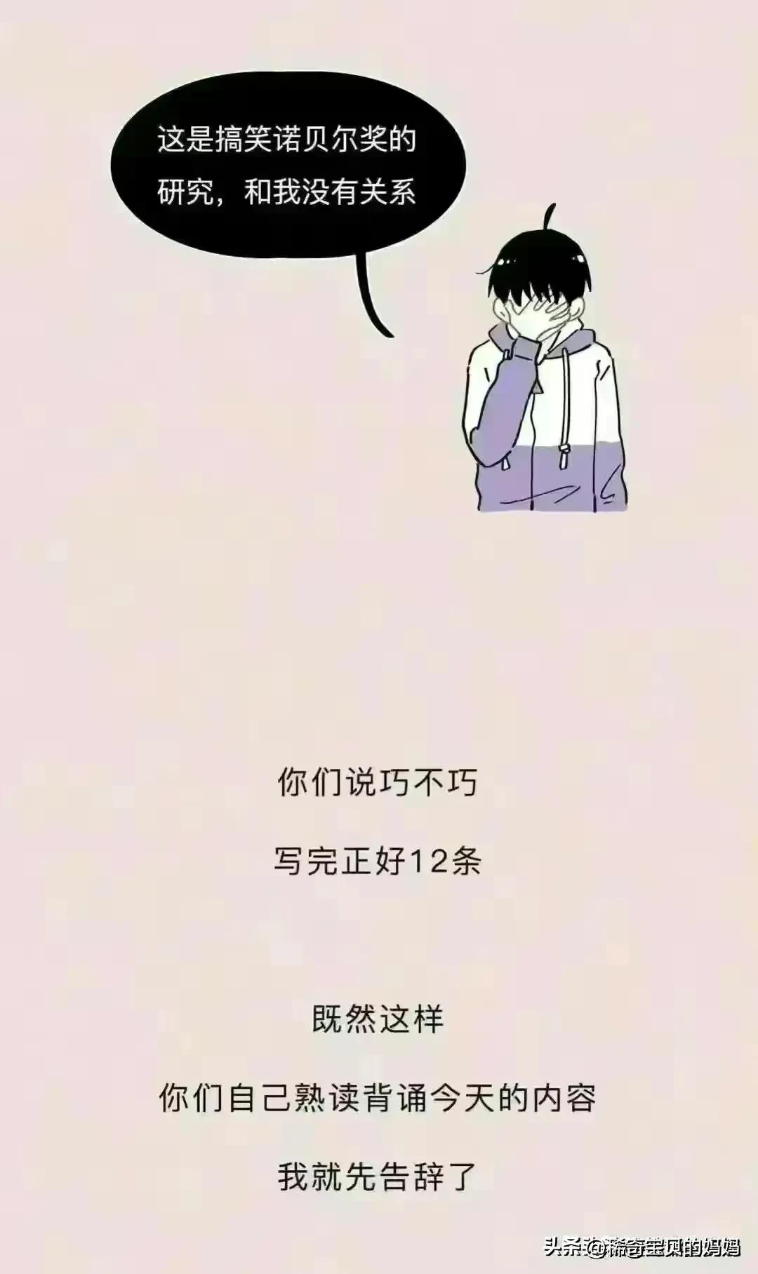 女人必看的10件事漫画,女性阴道生理科普小知识