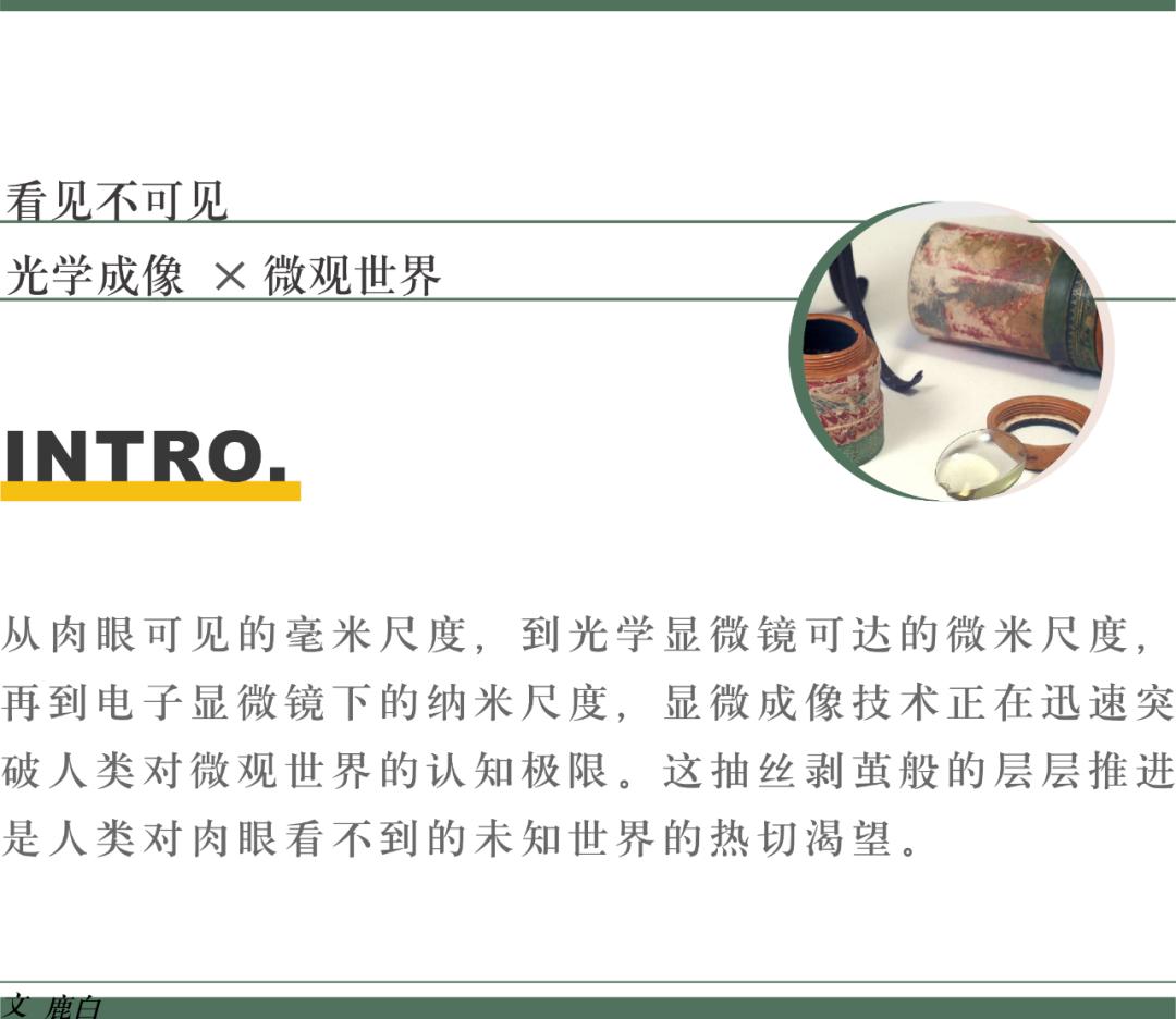 0.2微米两端的微观世界