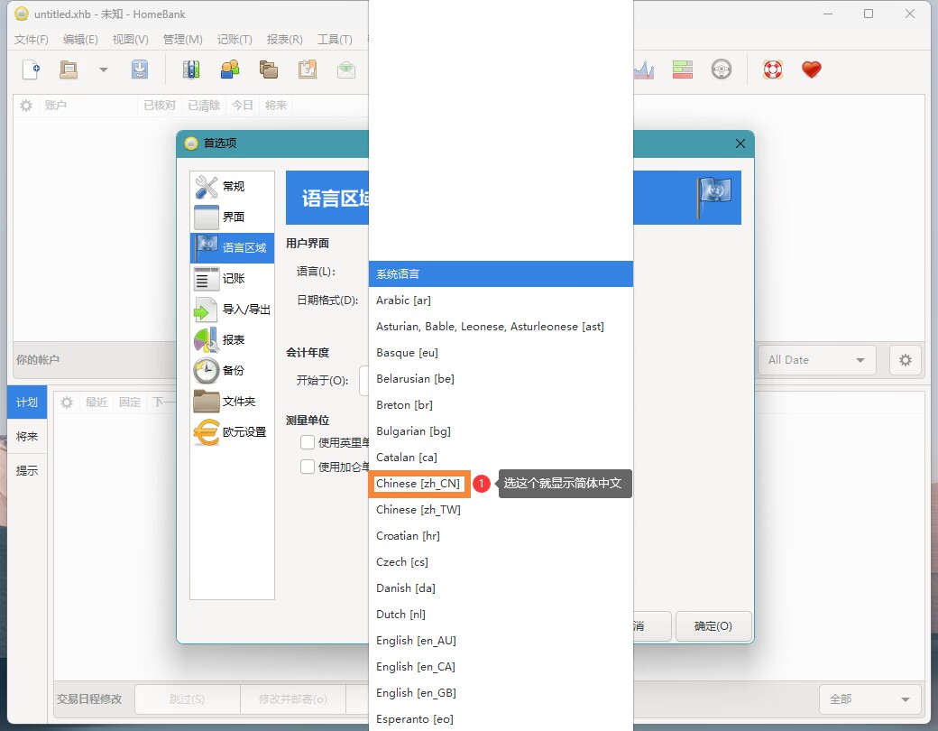 好用的记账软件小组件,开源家庭记账平台