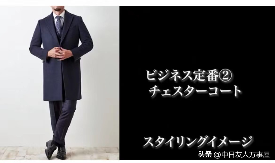 日本男士西装讲究,日本商务礼仪常识大全