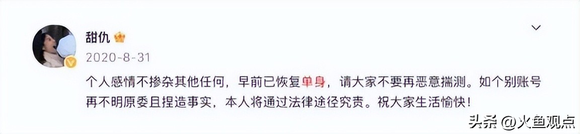 王思聪前任直播,王思聪和前任直播