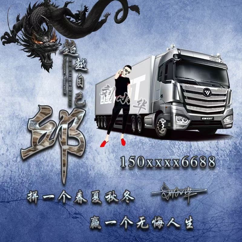 火遍全网的微信姓氏头像好看,姓氏头像励志奋斗版