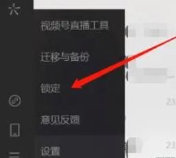 电脑微信最新版为什么没锁定功能,微信电脑版本自动锁屏怎样设置