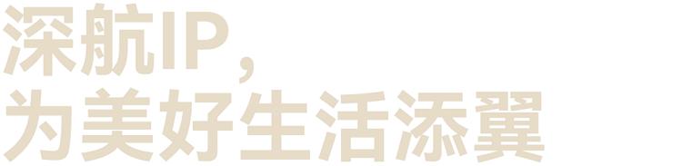中国航空文化创意设计大赛,深圳航空文化创意大赛