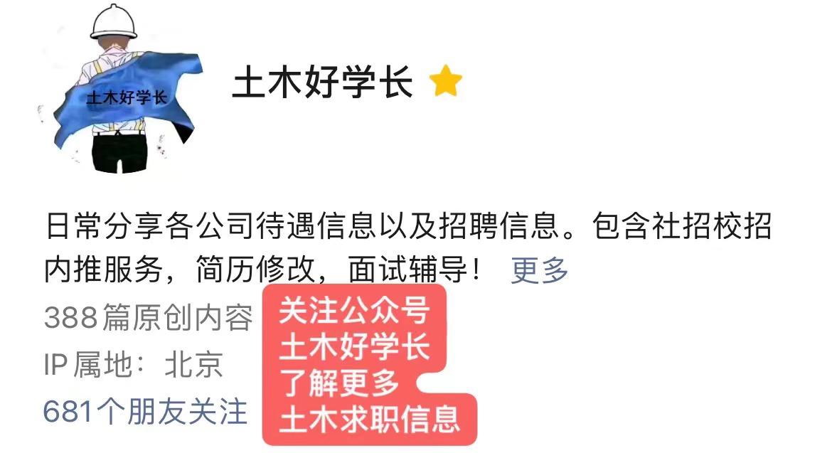 中建三局北京有限公司社招待遇,中建三局一公司设计院待遇