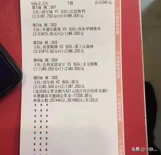 北京北单7串1推荐,北京北单今日推荐