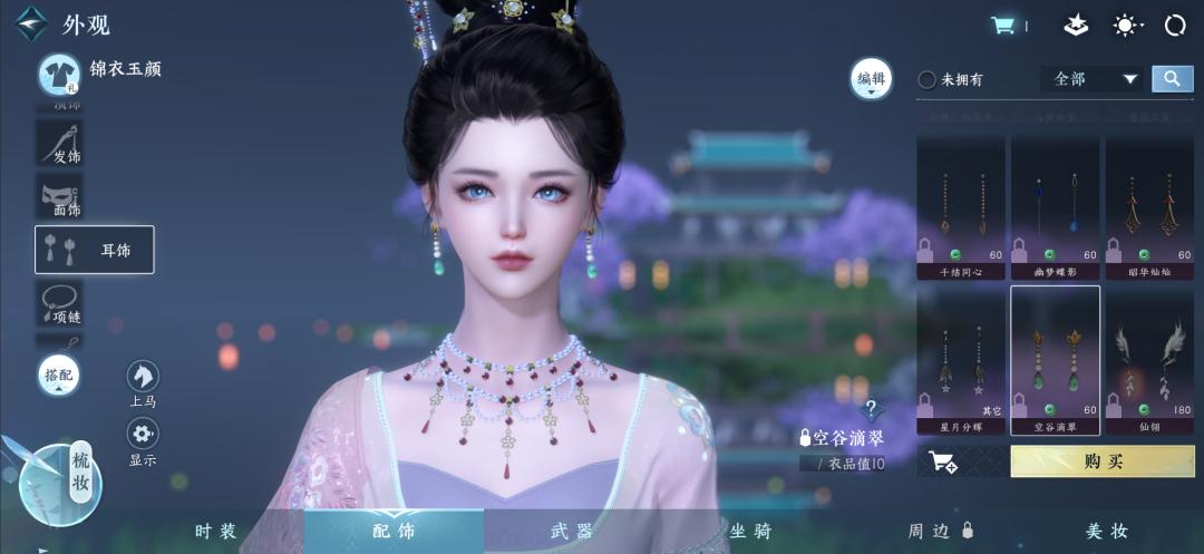 逆水寒手游轻功和武器外观,逆水寒手游火焰武器外观保底