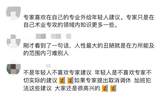 央视评年轻人越来越反感专家,央视评年轻人反感专家