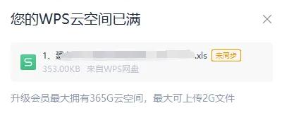 wps云空间删除的文件怎么恢复,wps云空间已满怎么一键清空
