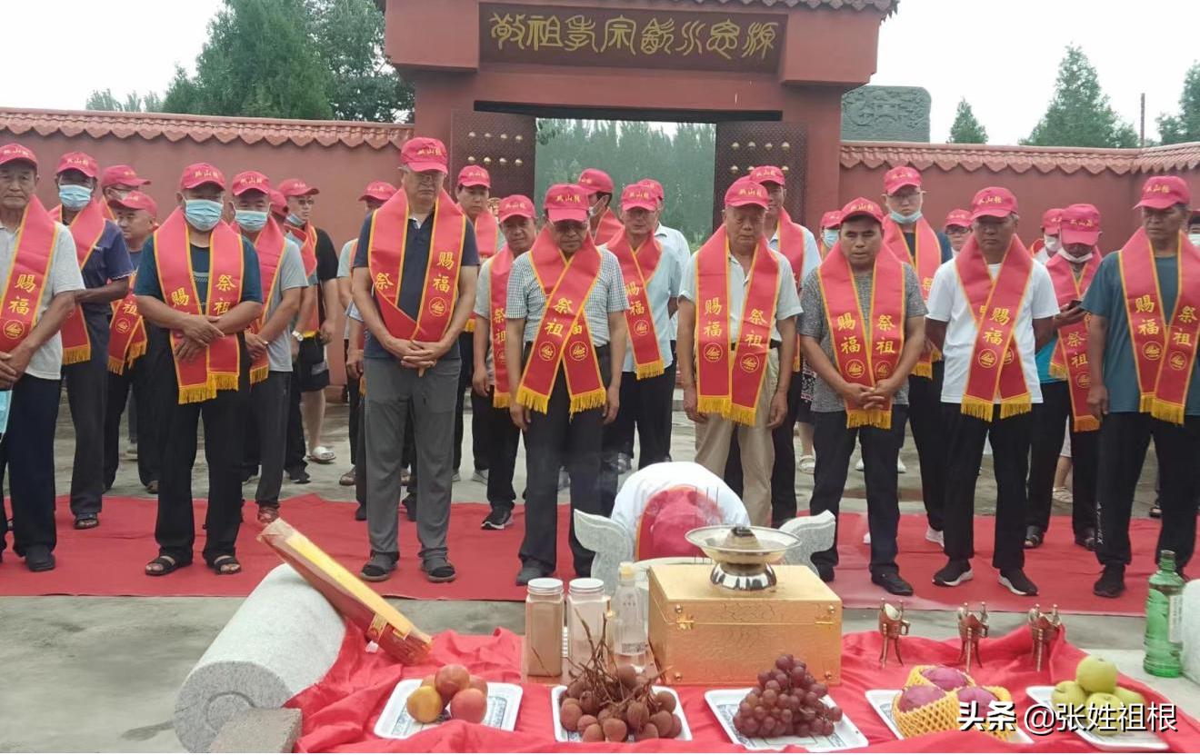 张氏文化大会,张氏文化研究交流会