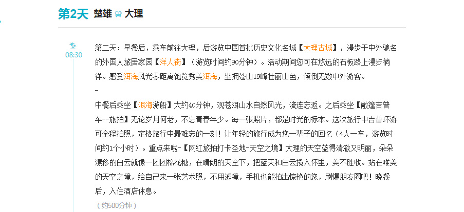 郑州到云南双飞六日游价格表,旅游团650元二人双飞云南游