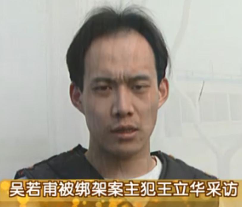 京城悍匪王立华犯罪全过程,王立华枪决前哭着忏悔