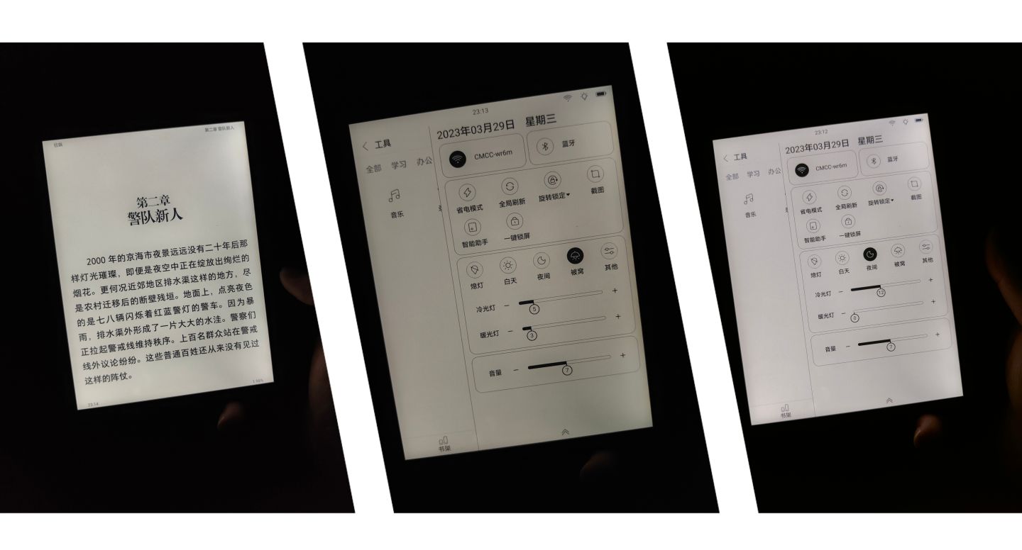 掌阅阅读器ocean3plus,掌阅ocean3plus阅读体验