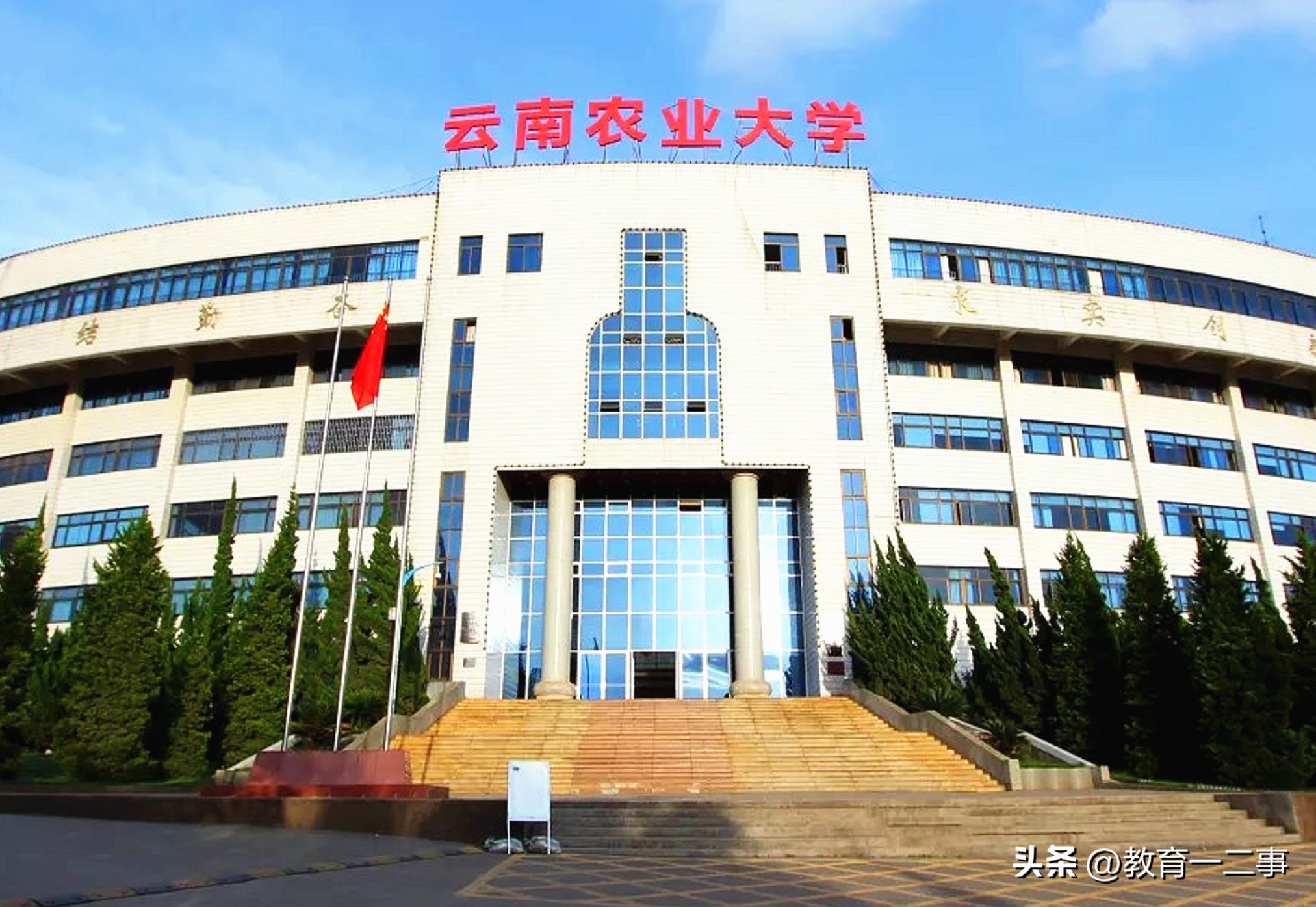 云南农业大学送水果招生,云南农业大学的水果