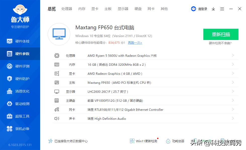 2199元的迷你电脑能否胜任家庭办公娱乐?Maxtang大唐迷你主机测评
