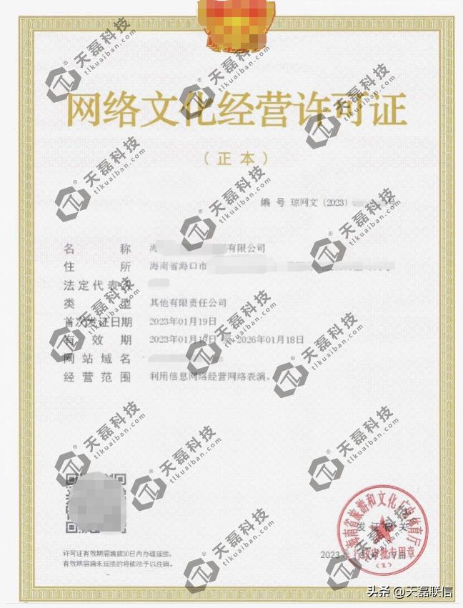 直播文网文资质办理条件是什么,文网文和网络文化经营许可证