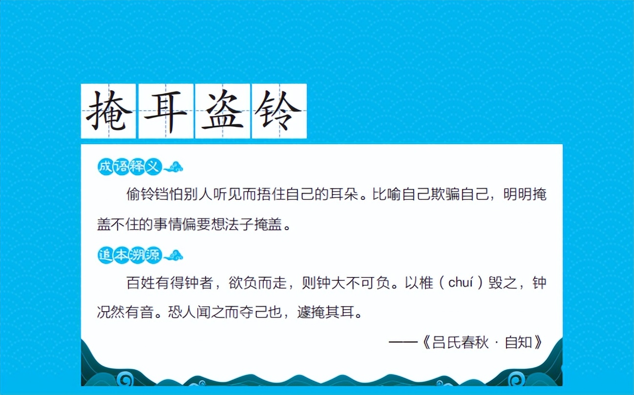 语文课本中的历史成语故事,语文成语故事大全文字版