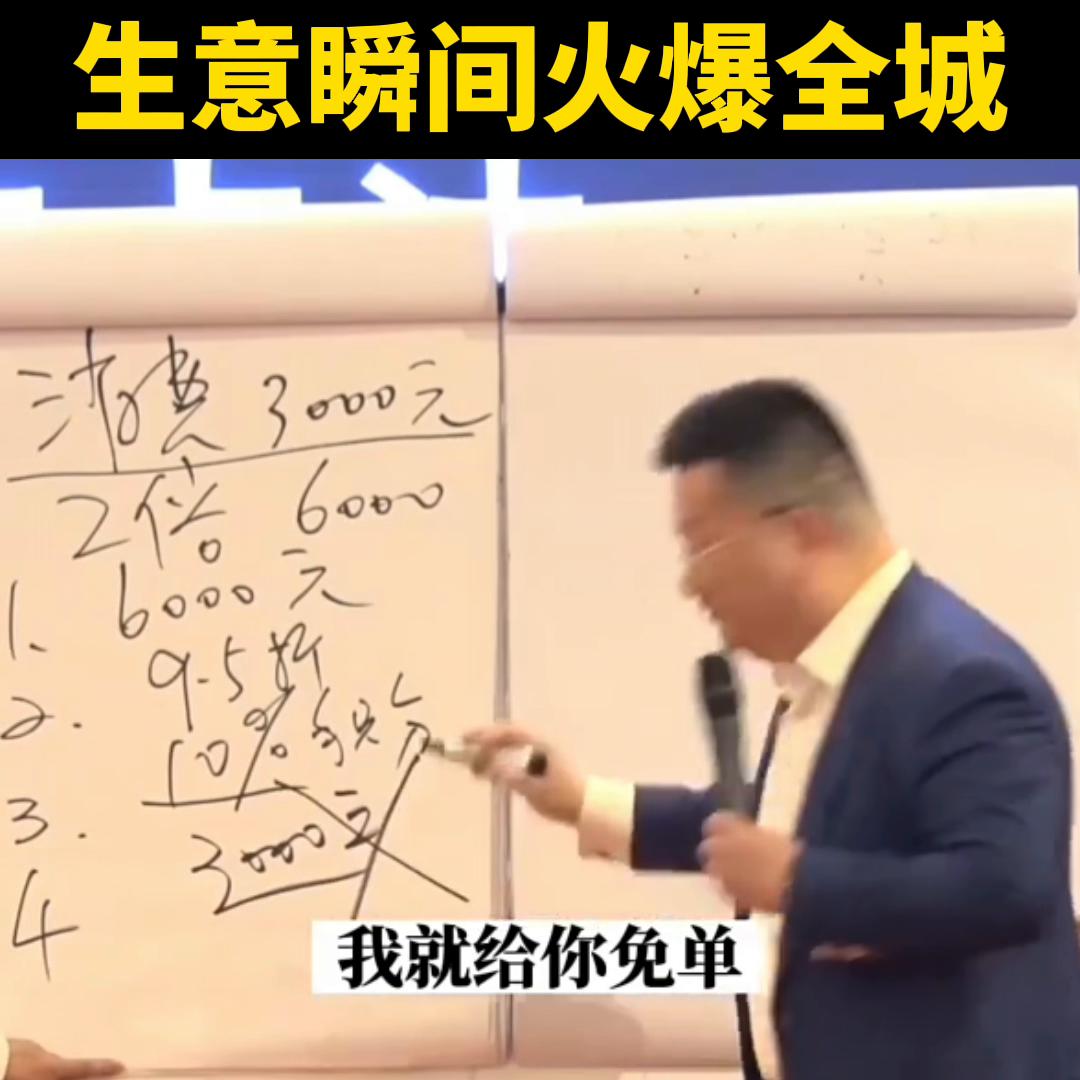 冲卡式营销,消费免费充卡法一年赚5亿