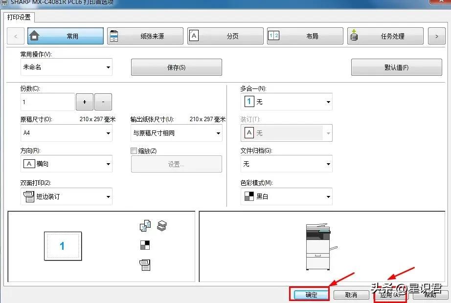 夏普复印机连接电脑打印总是横向,夏普2008uc打印出横向黑线
