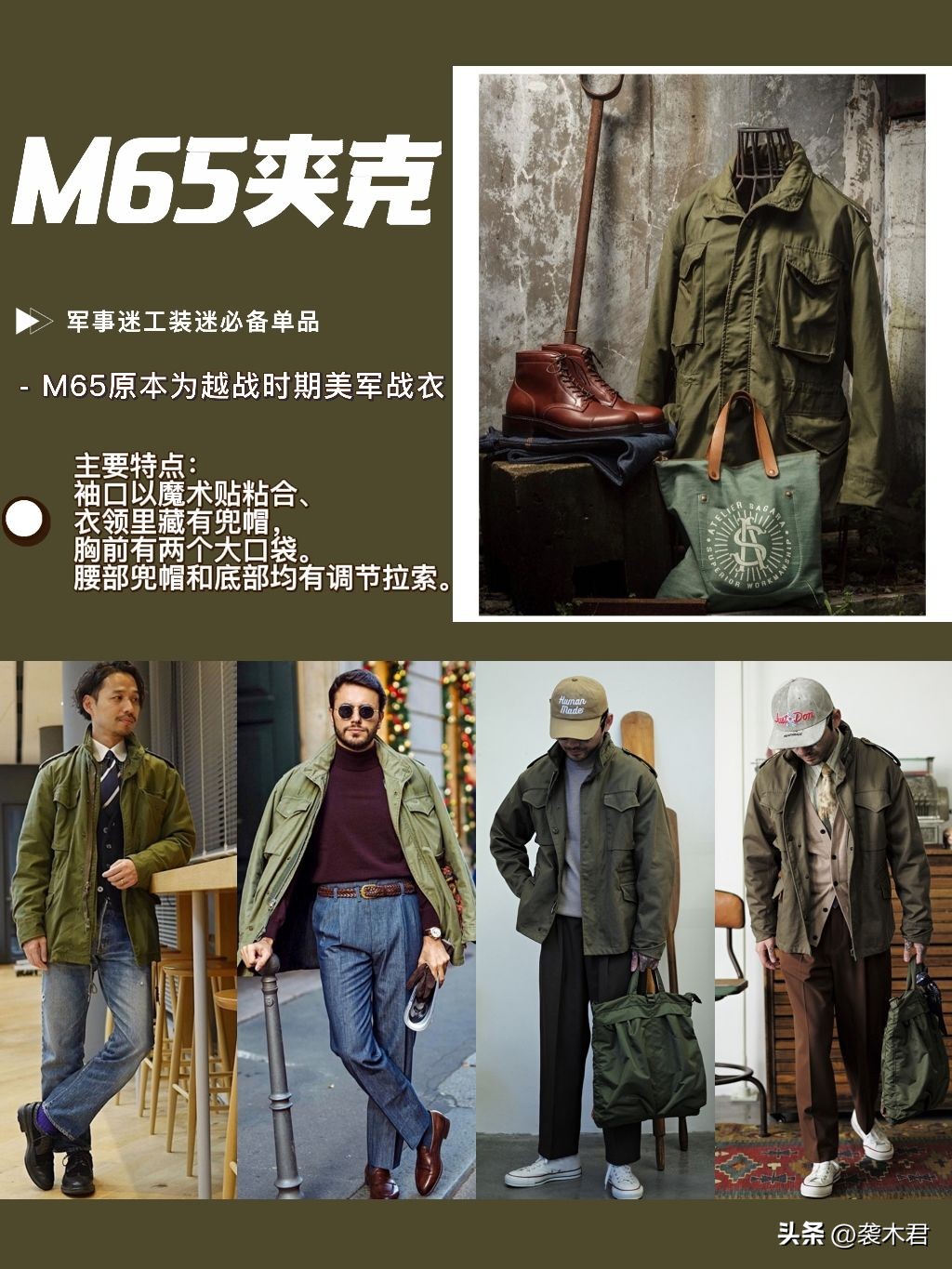 阿美咔叽复古风男装穿搭,阿美咔叽美式复古穿搭男